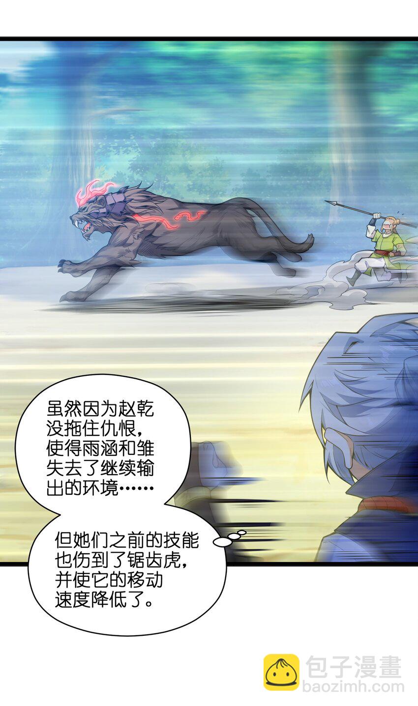012 要死也要死在主角手上！(1/2)-第13话
