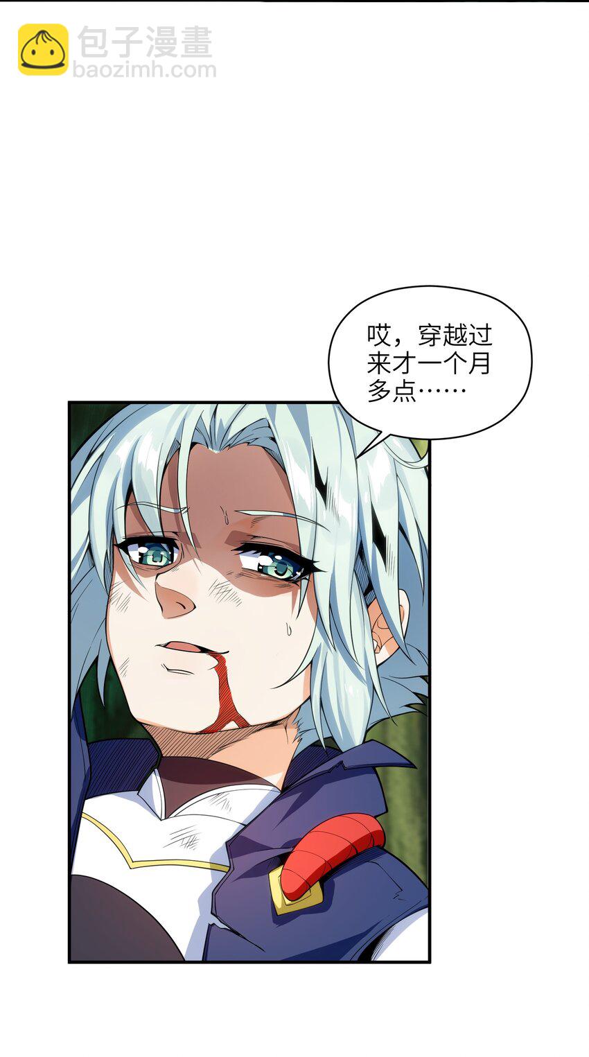 012 要死也要死在主角手上！(1/2)-第13话