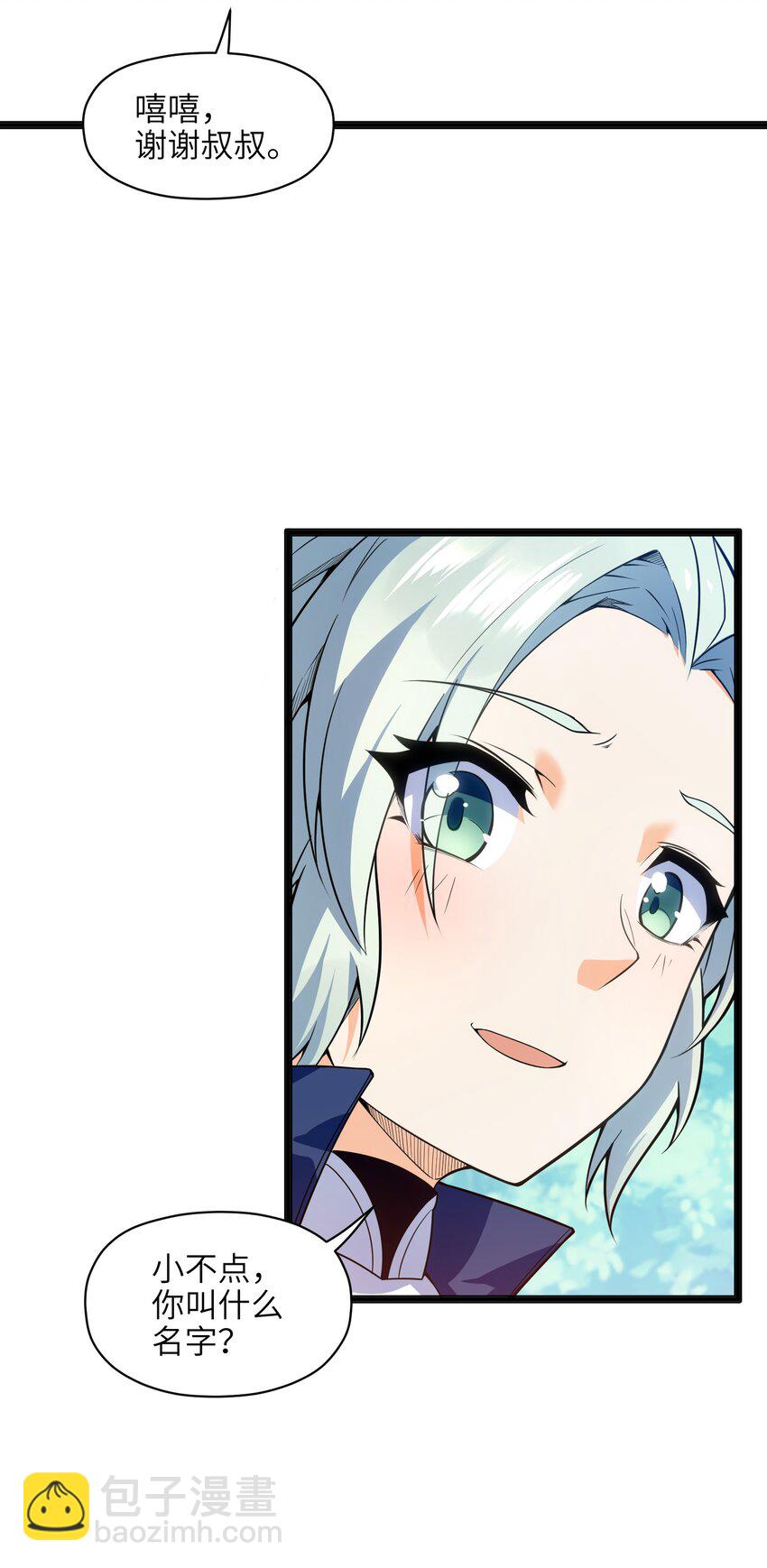 014 吾才不是小不点！(1/2)-第15话
