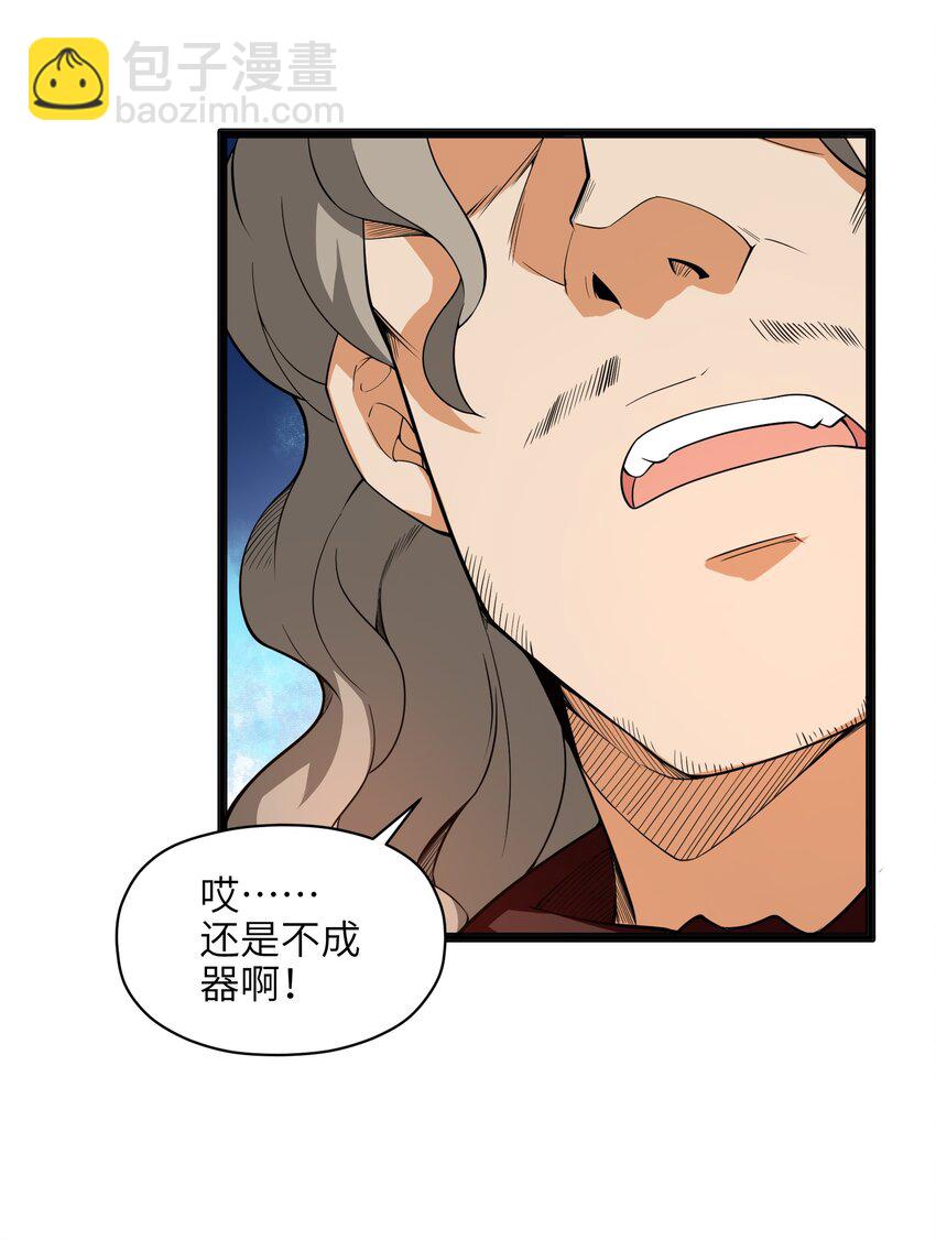 014 吾才不是小不点！(1/2)-第15话
