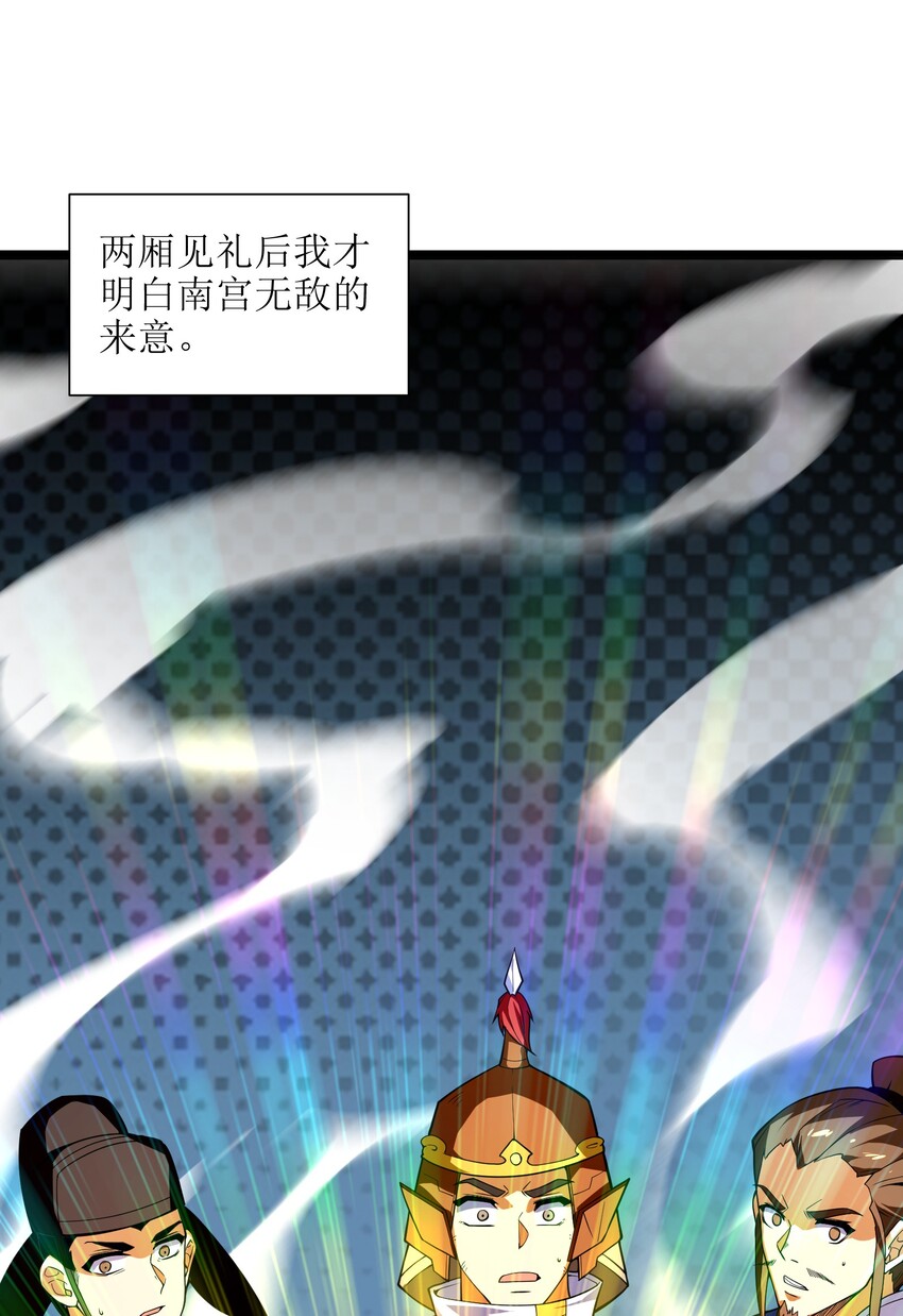 014 吾才不是小不点！(1/2)-第15话