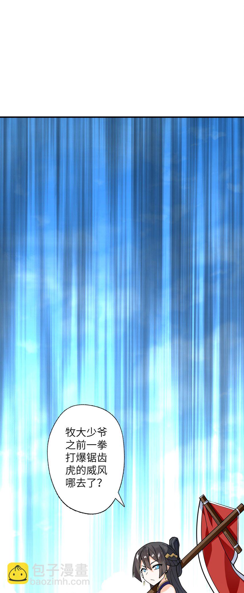 016 愚蠢的凡人啊！(1/2)-第17话