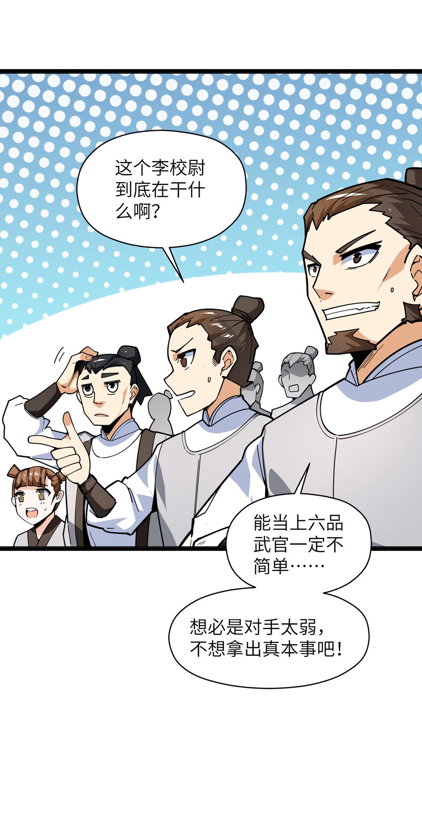 016 愚蠢的凡人啊！(1/2)-第17话