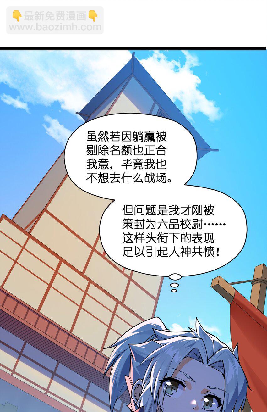 016 愚蠢的凡人啊！(1/2)-第17话
