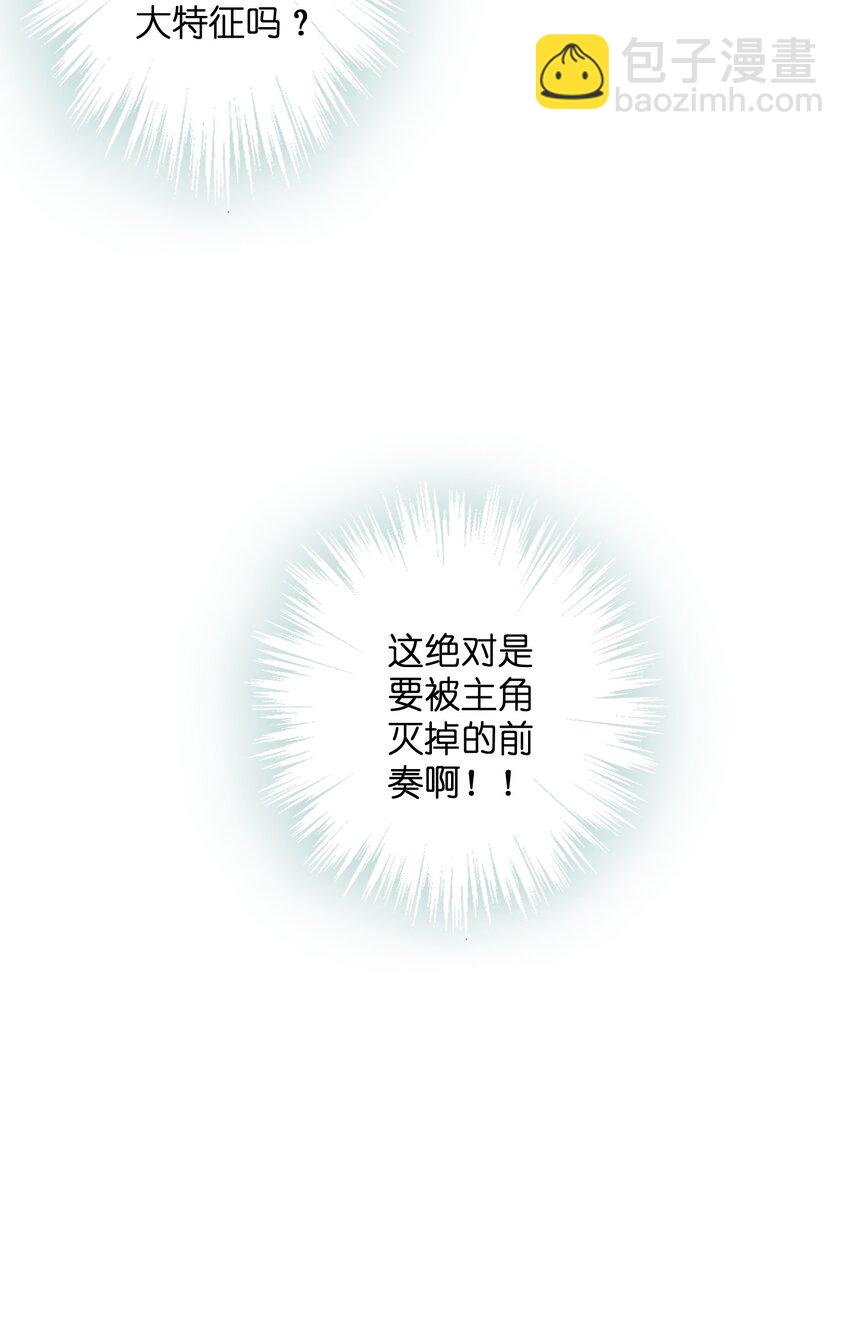 016 愚蠢的凡人啊！(1/2)-第17话