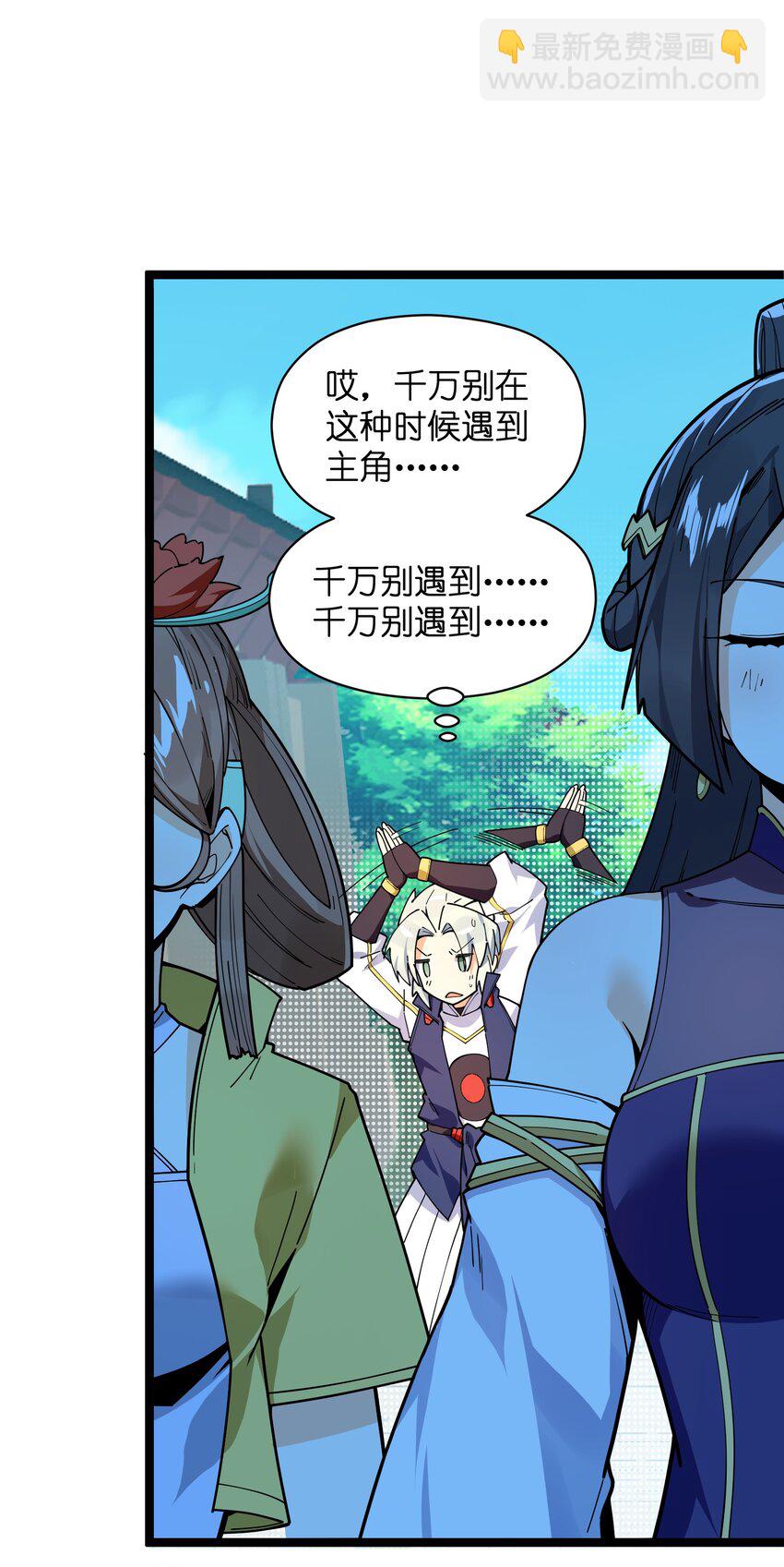 016 愚蠢的凡人啊！(1/2)-第17话