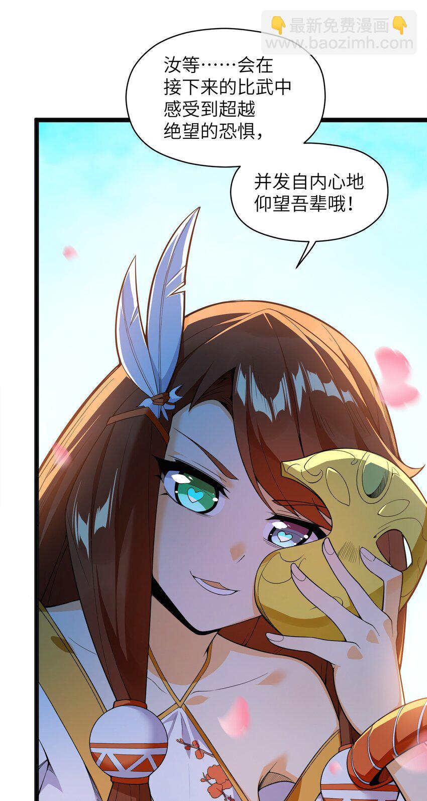 016 愚蠢的凡人啊！(1/2)-第17话