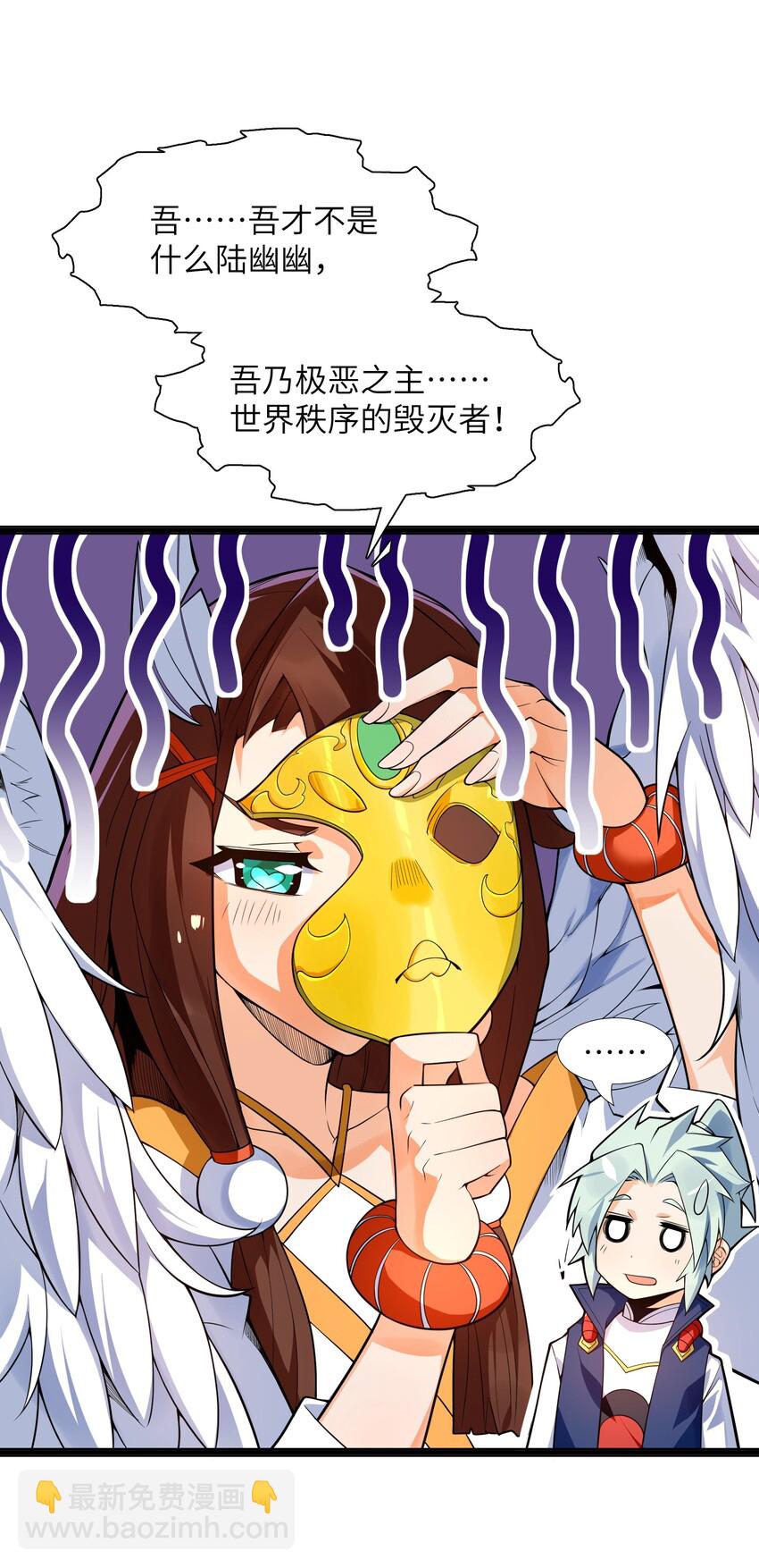 016 愚蠢的凡人啊！(1/2)-第17话