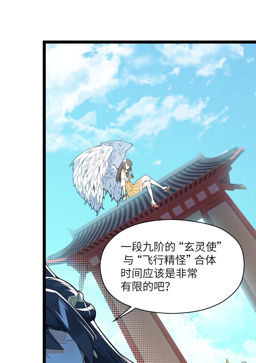 016 愚蠢的凡人啊！(1/2)-第17话