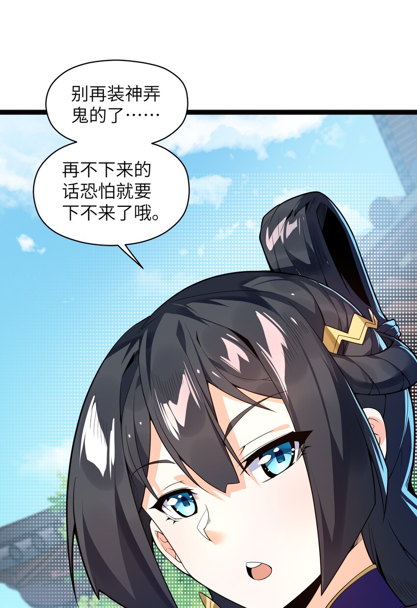 016 愚蠢的凡人啊！(1/2)-第17话