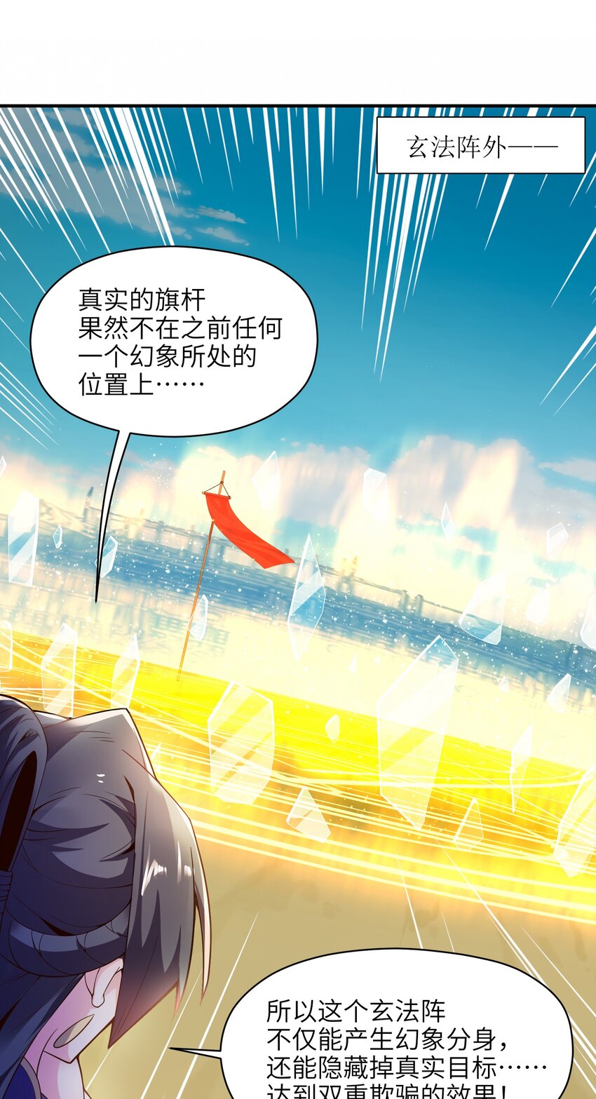 018 我拿下了！-第19话