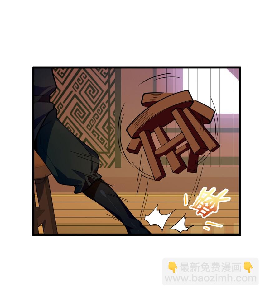 002 你个兔相公！(1/2)-第3话