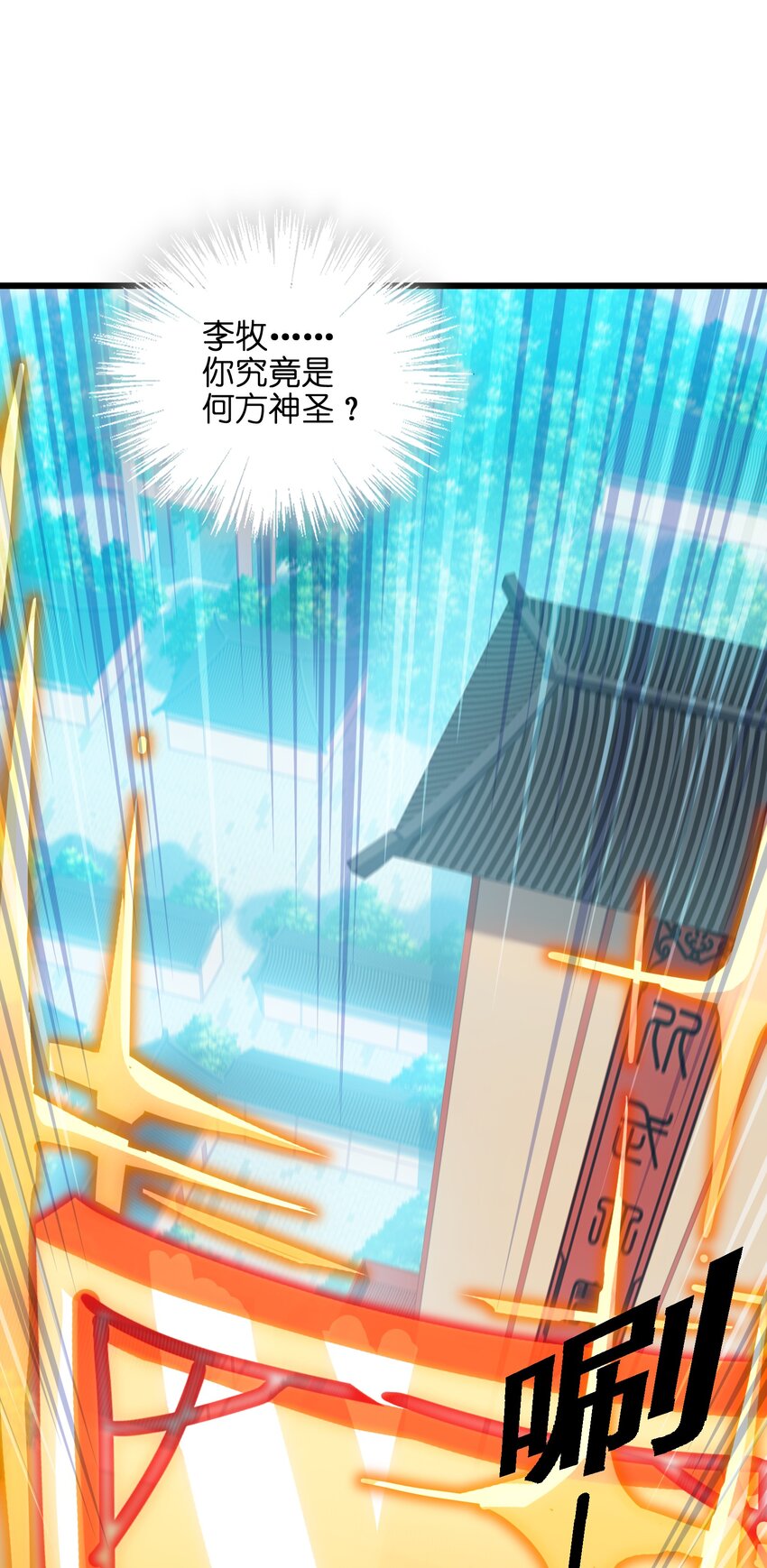 020 我想成为她的主角(1/2)-第21话