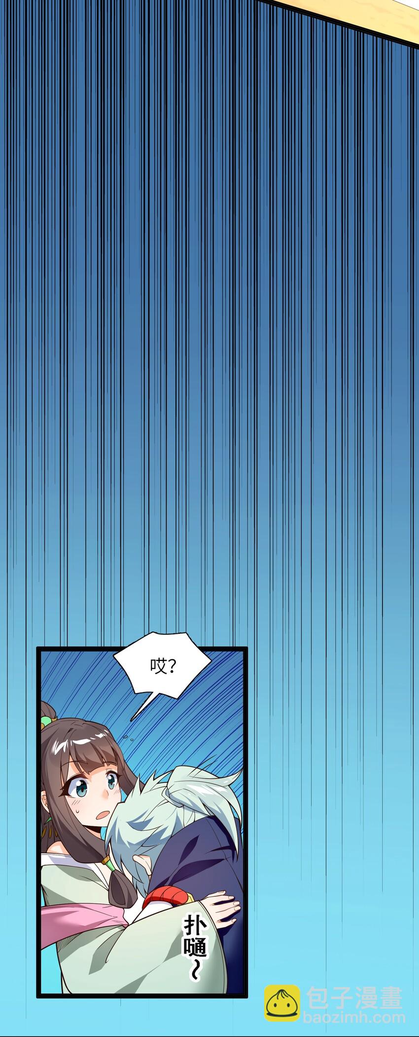 020 我想成为她的主角(1/2)-第21话