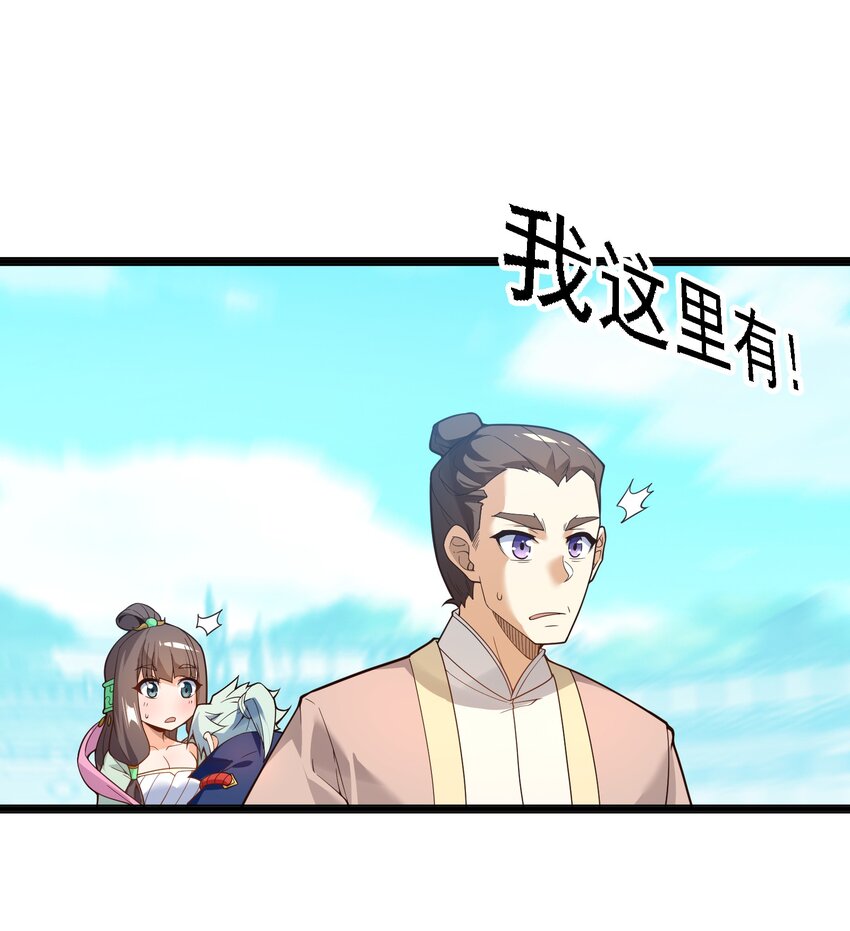 020 我想成为她的主角(1/2)-第21话