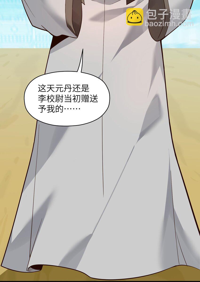 020 我想成为她的主角(1/2)-第21话