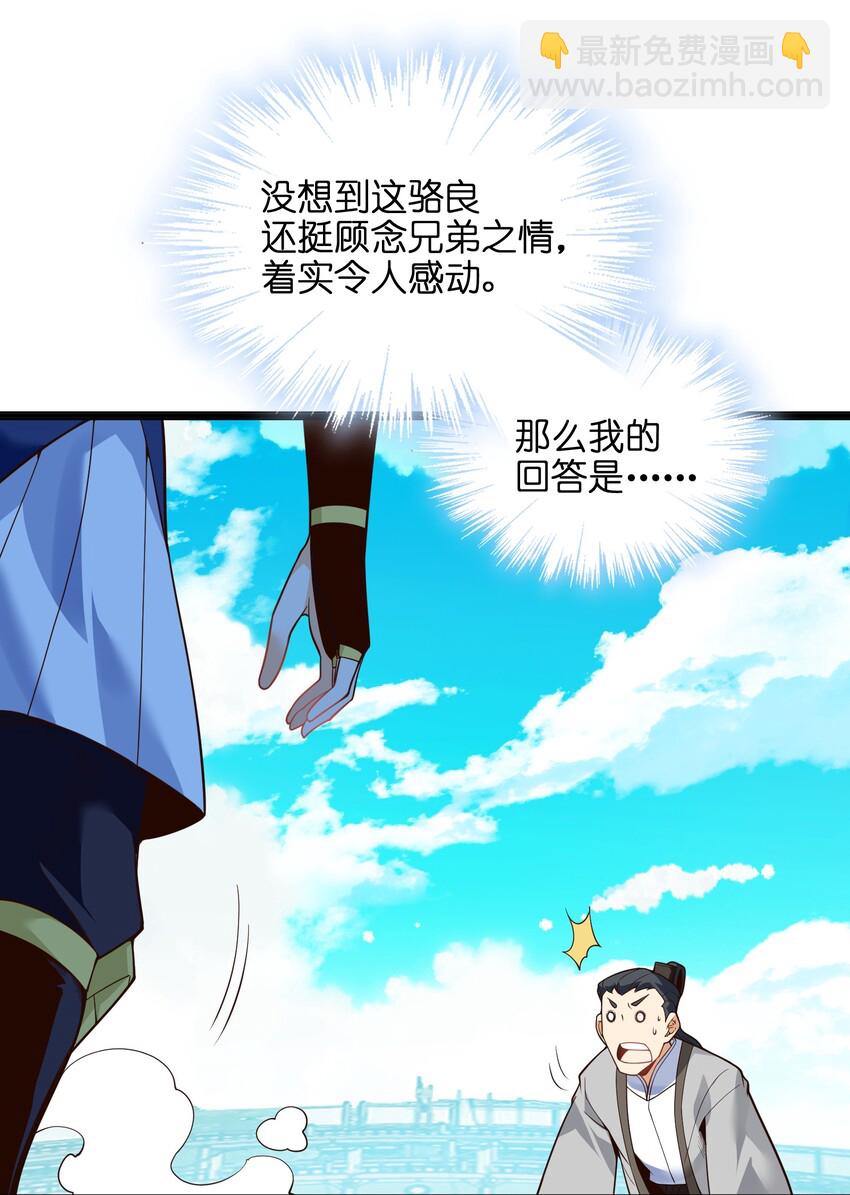 020 我想成为她的主角(1/2)-第21话