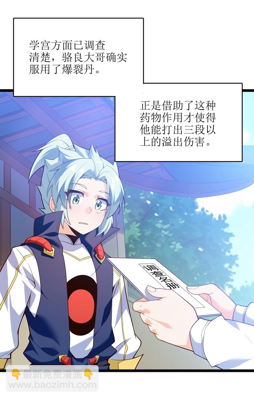 020 我想成为她的主角(1/2)-第21话