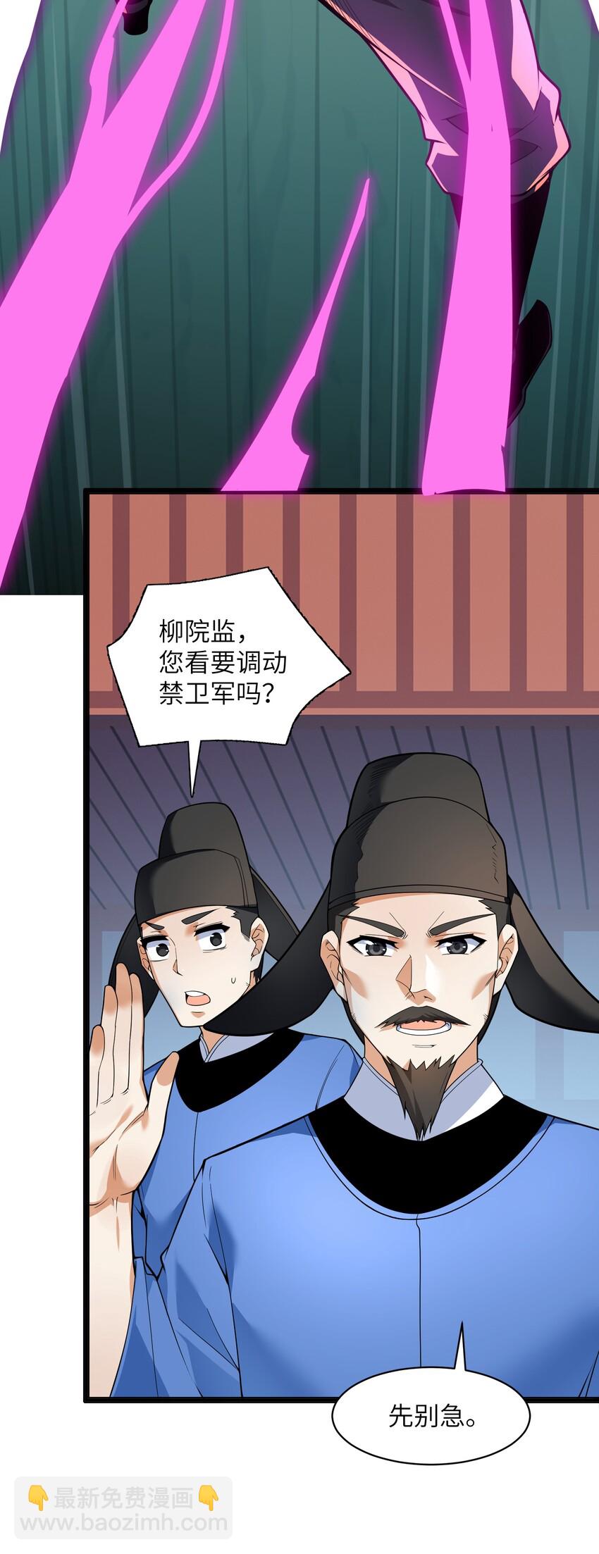 020 我想成为她的主角(1/2)-第21话