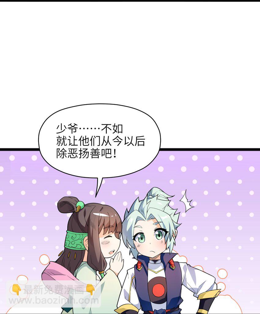 020 我想成为她的主角(1/2)-第21话