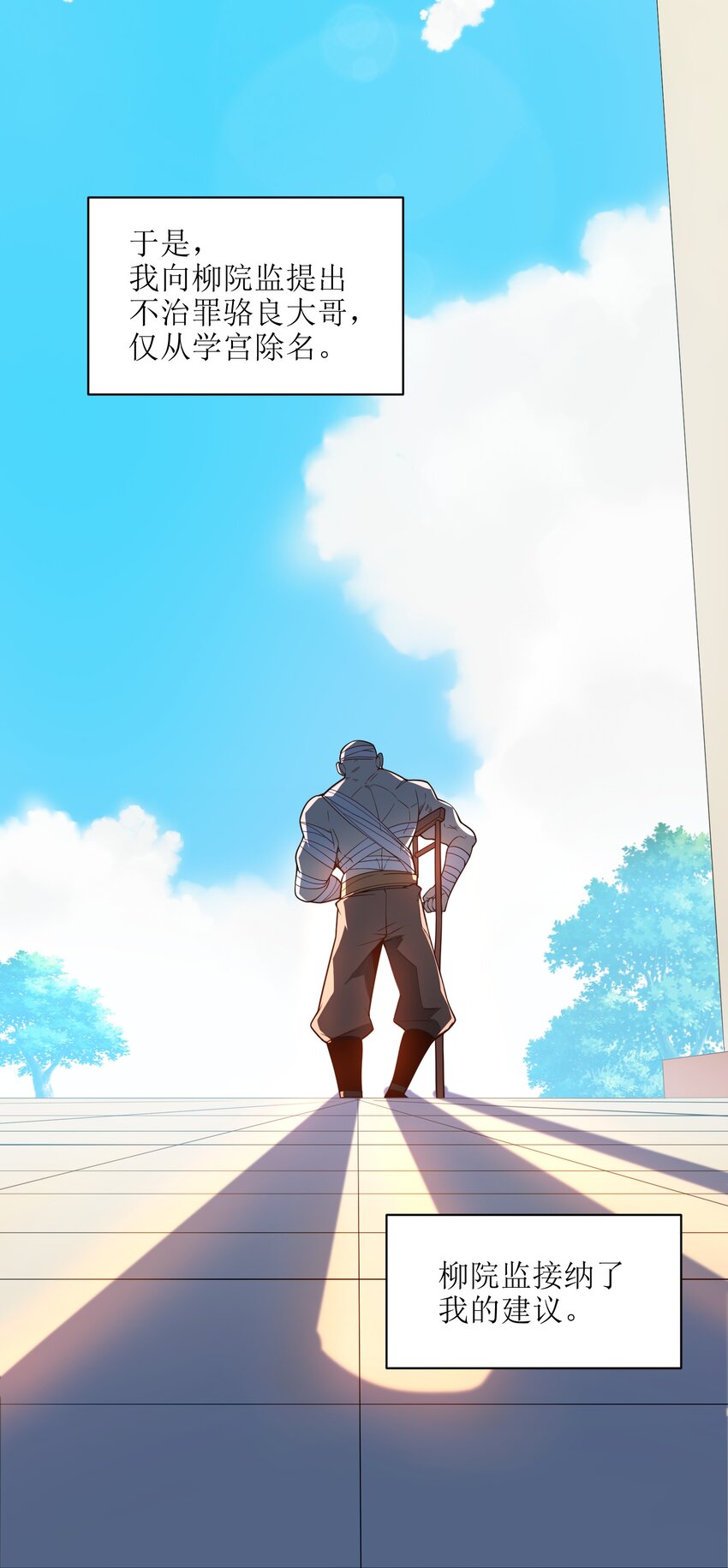 020 我想成为她的主角(1/2)-第21话