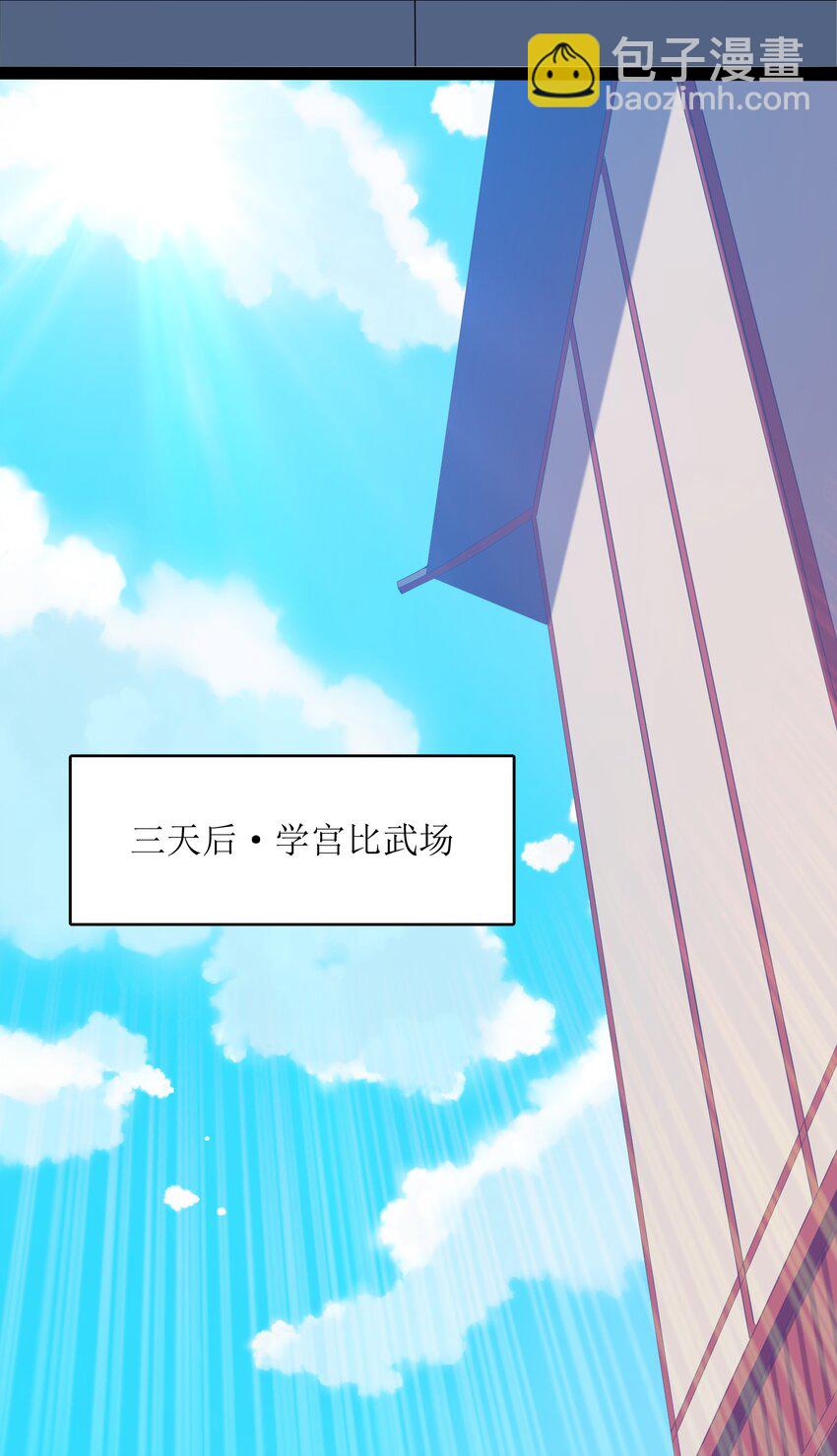 020 我想成为她的主角(1/2)-第21话