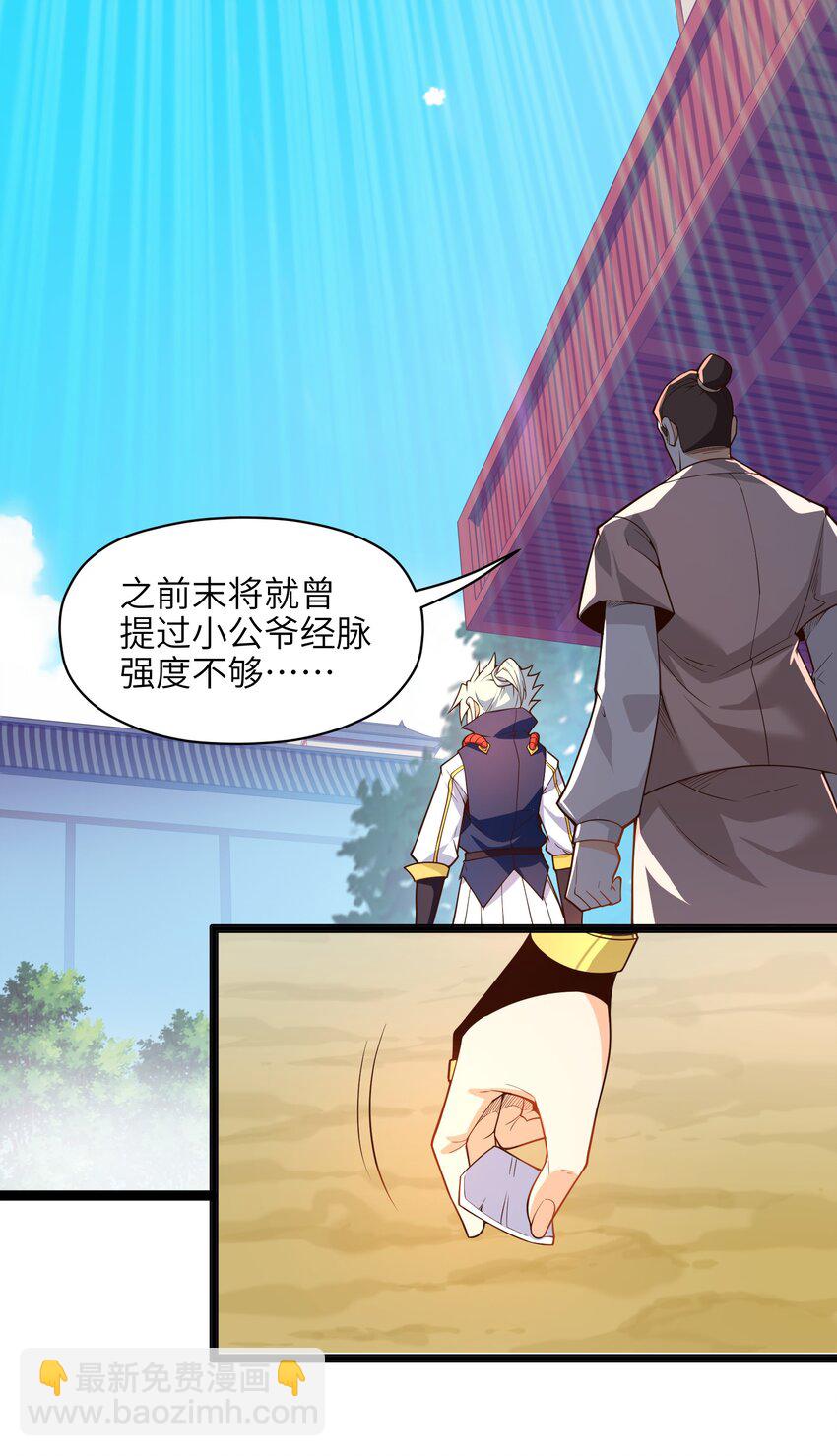 020 我想成为她的主角(1/2)-第21话