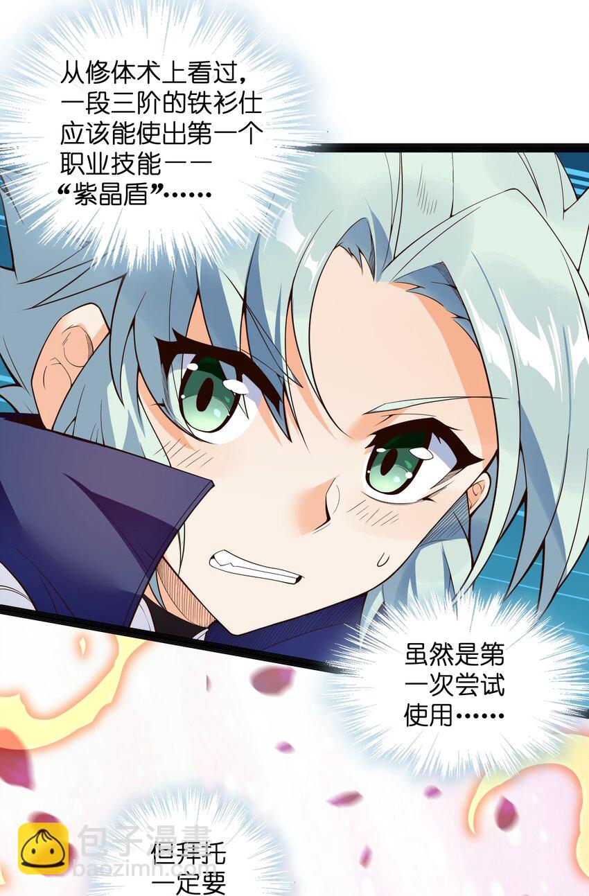 020 我想成为她的主角(1/2)-第21话