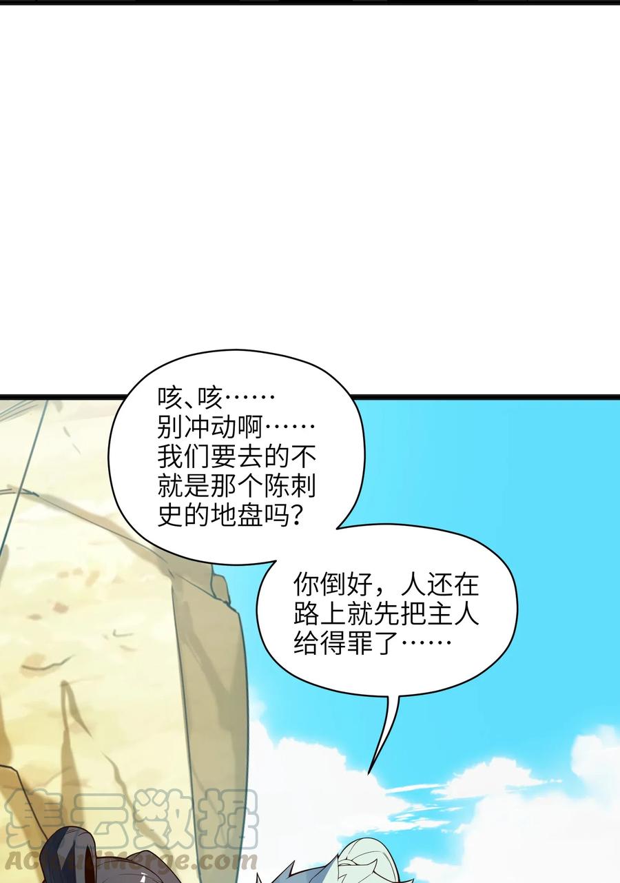 022 干得漂亮(1/2)-第23话