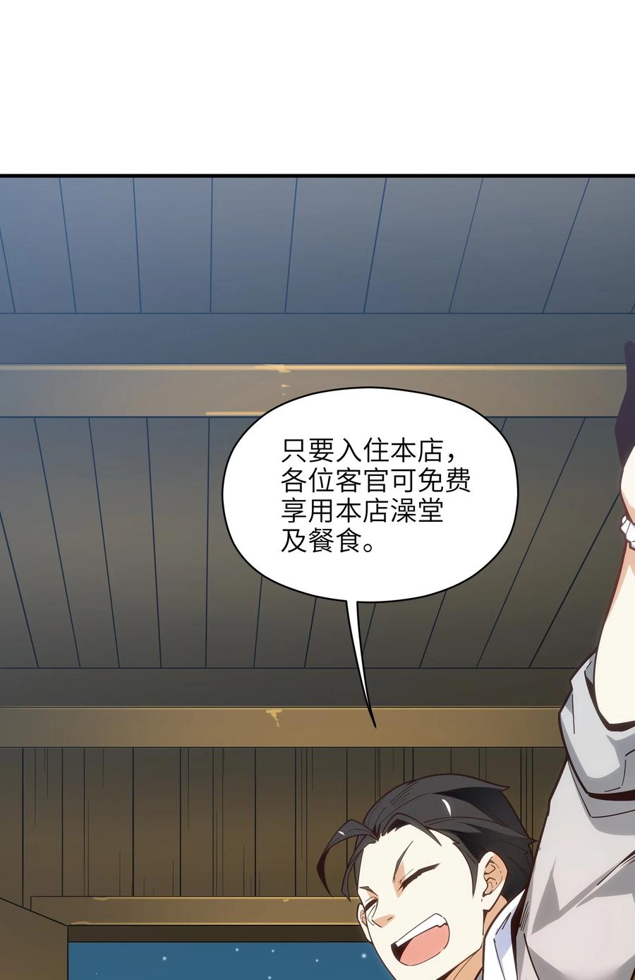 024 这种传言也有人会信？(1/2)-第25话