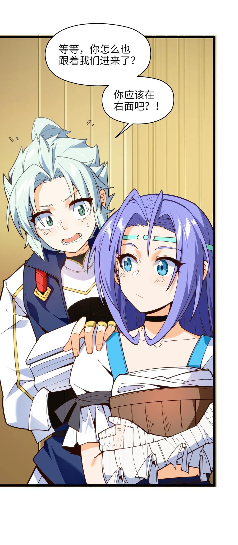 024 这种传言也有人会信？(1/2)-第25话