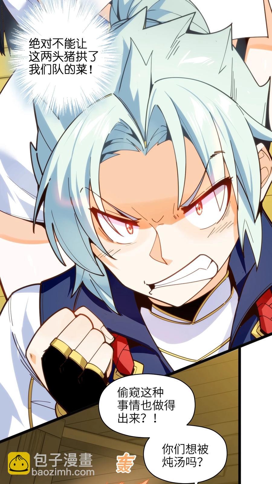 024 这种传言也有人会信？(1/2)-第25话