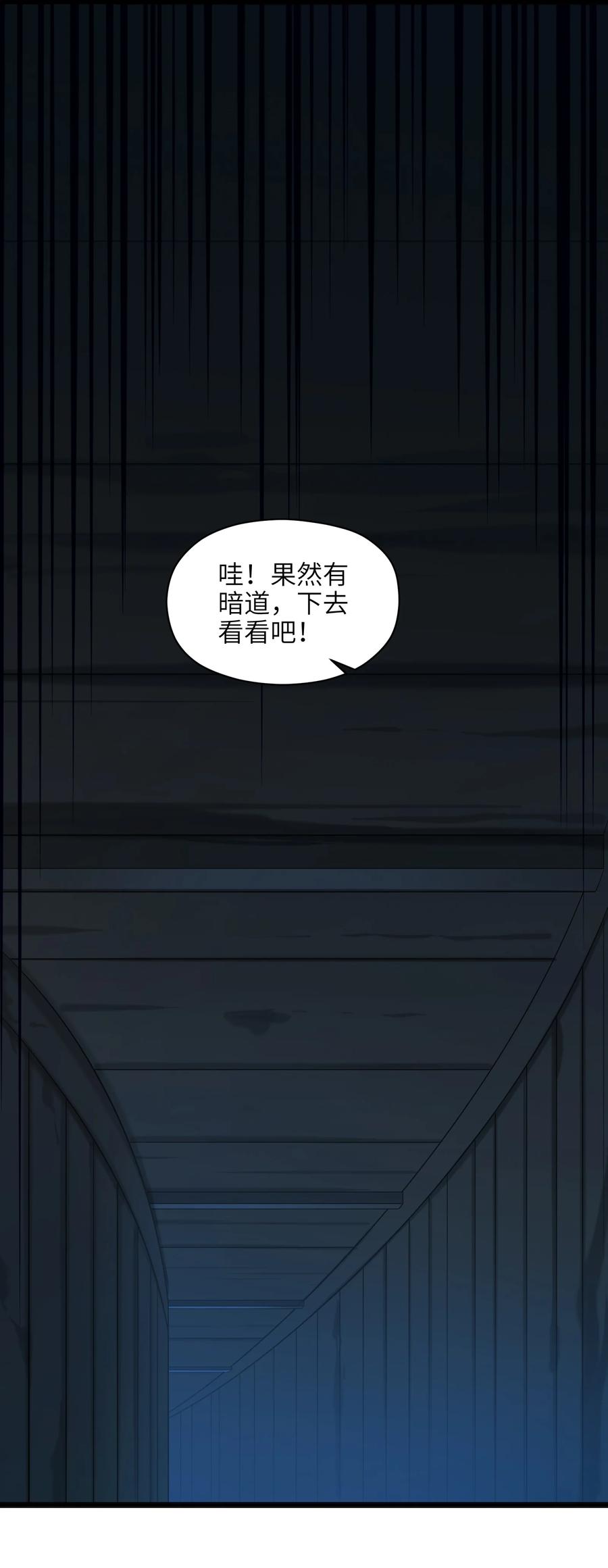 024 这种传言也有人会信？(1/2)-第25话