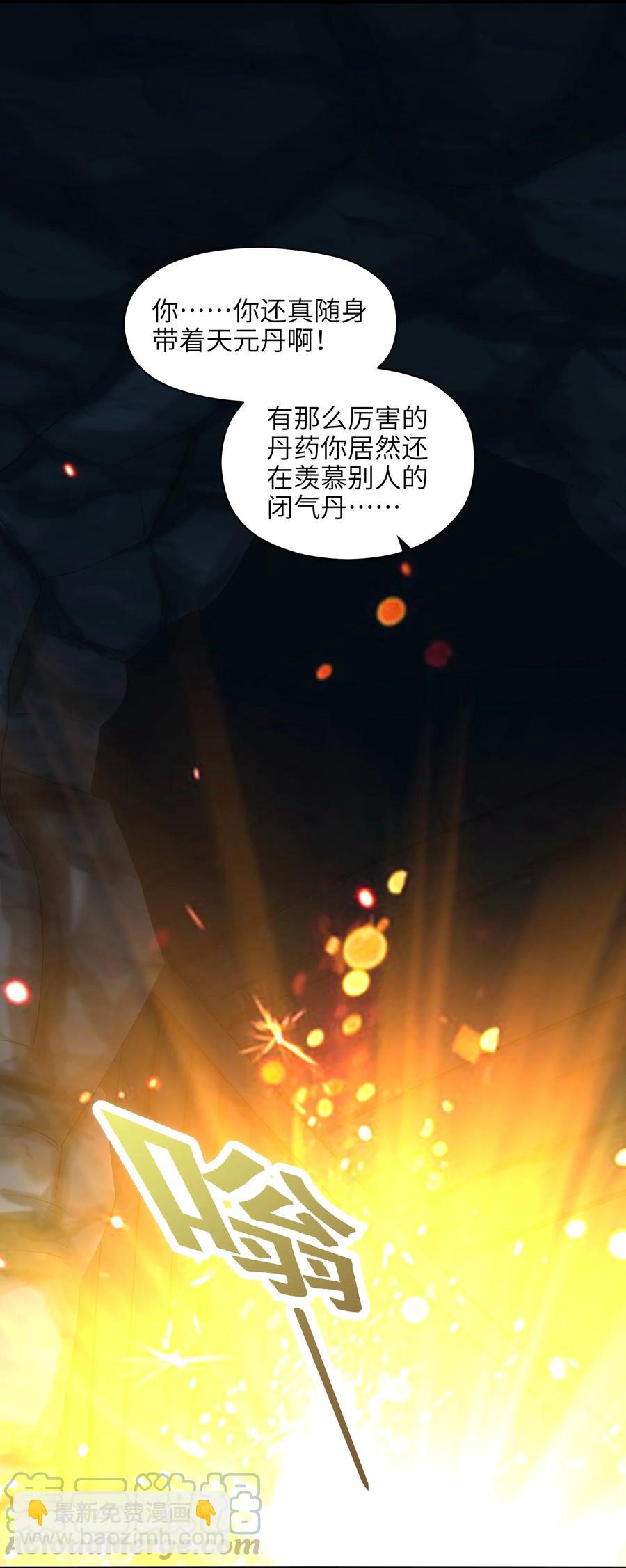 024 这种传言也有人会信？(1/2)-第25话