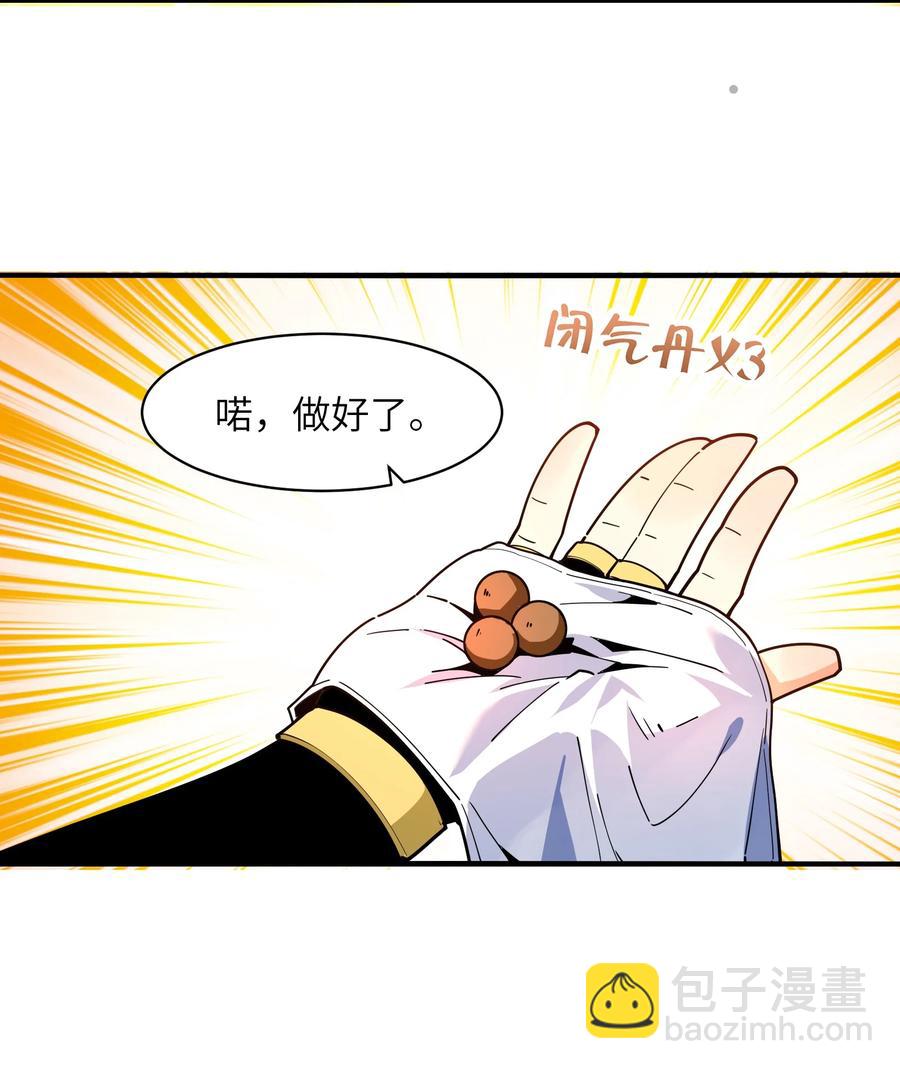 024 这种传言也有人会信？(1/2)-第25话