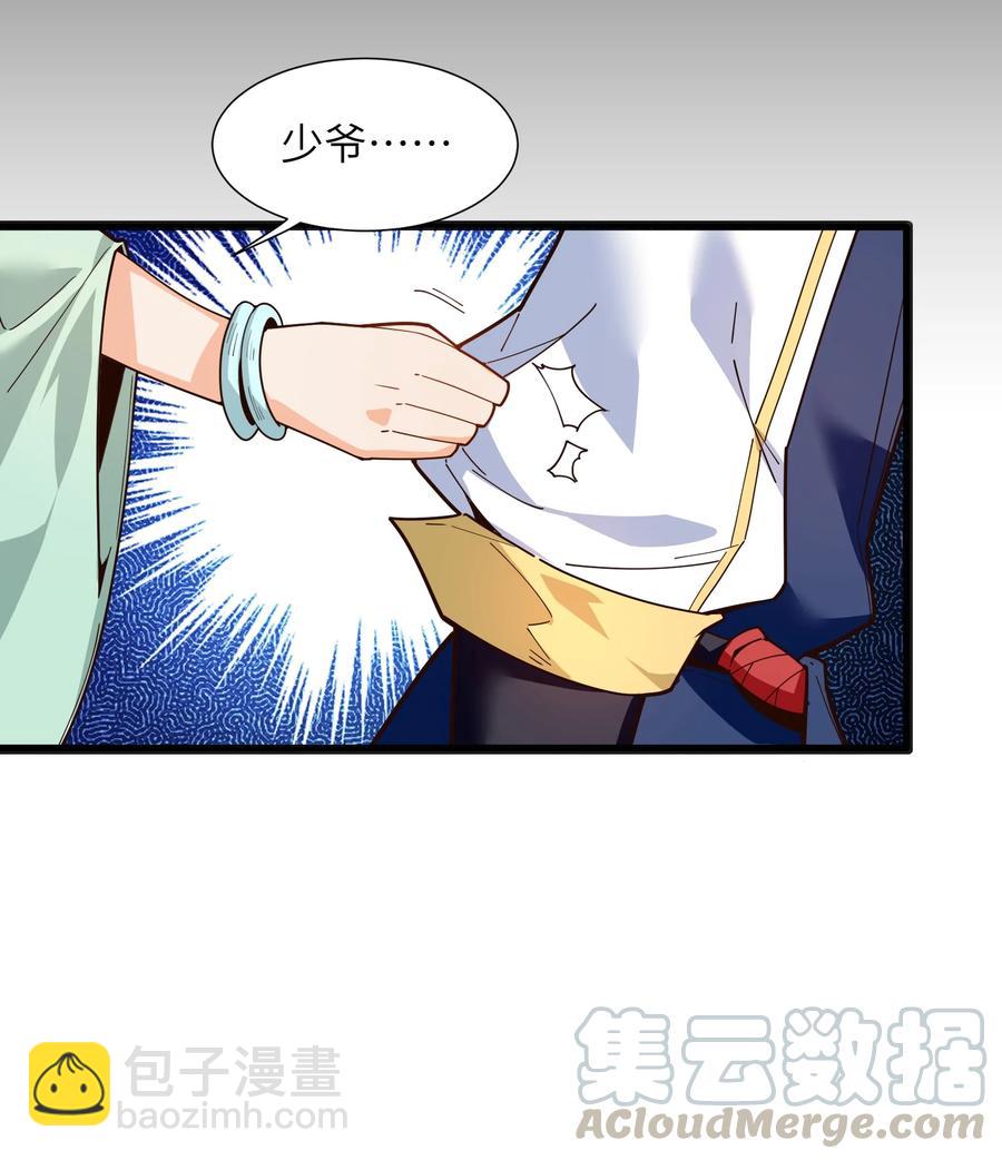 026 就是你的错！(1/2)-第27话