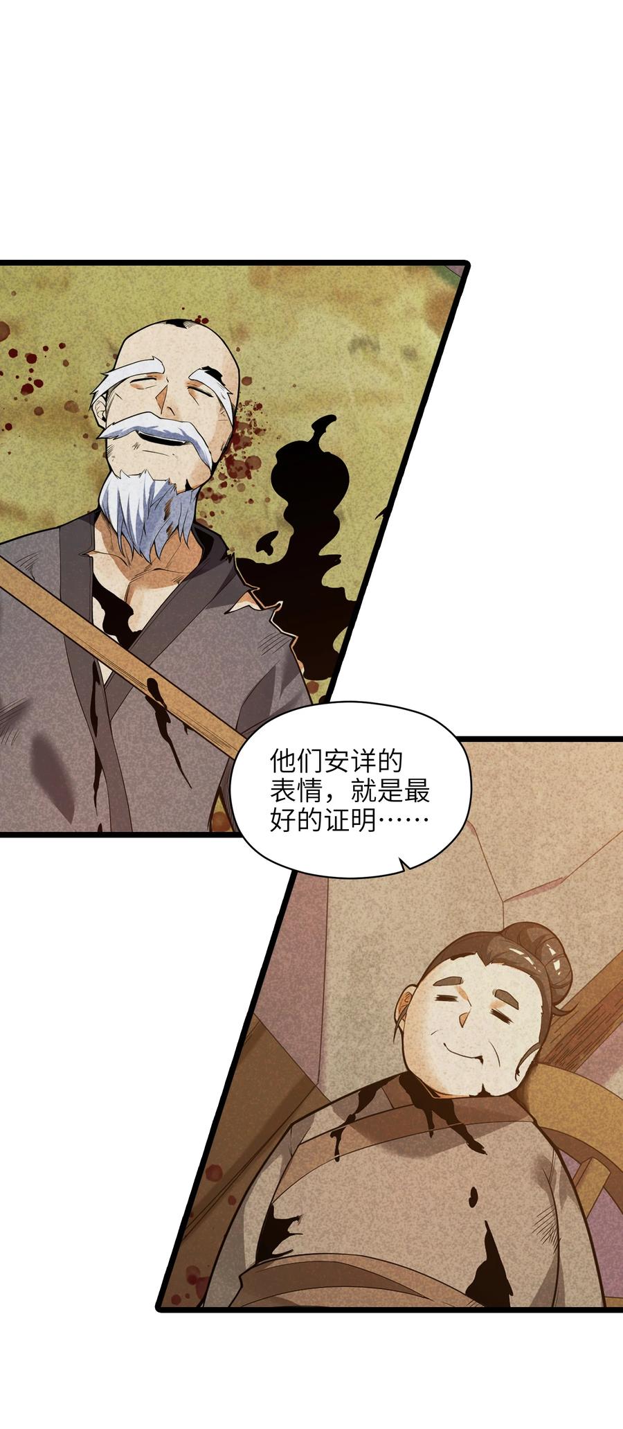 026 就是你的错！(1/2)-第27话