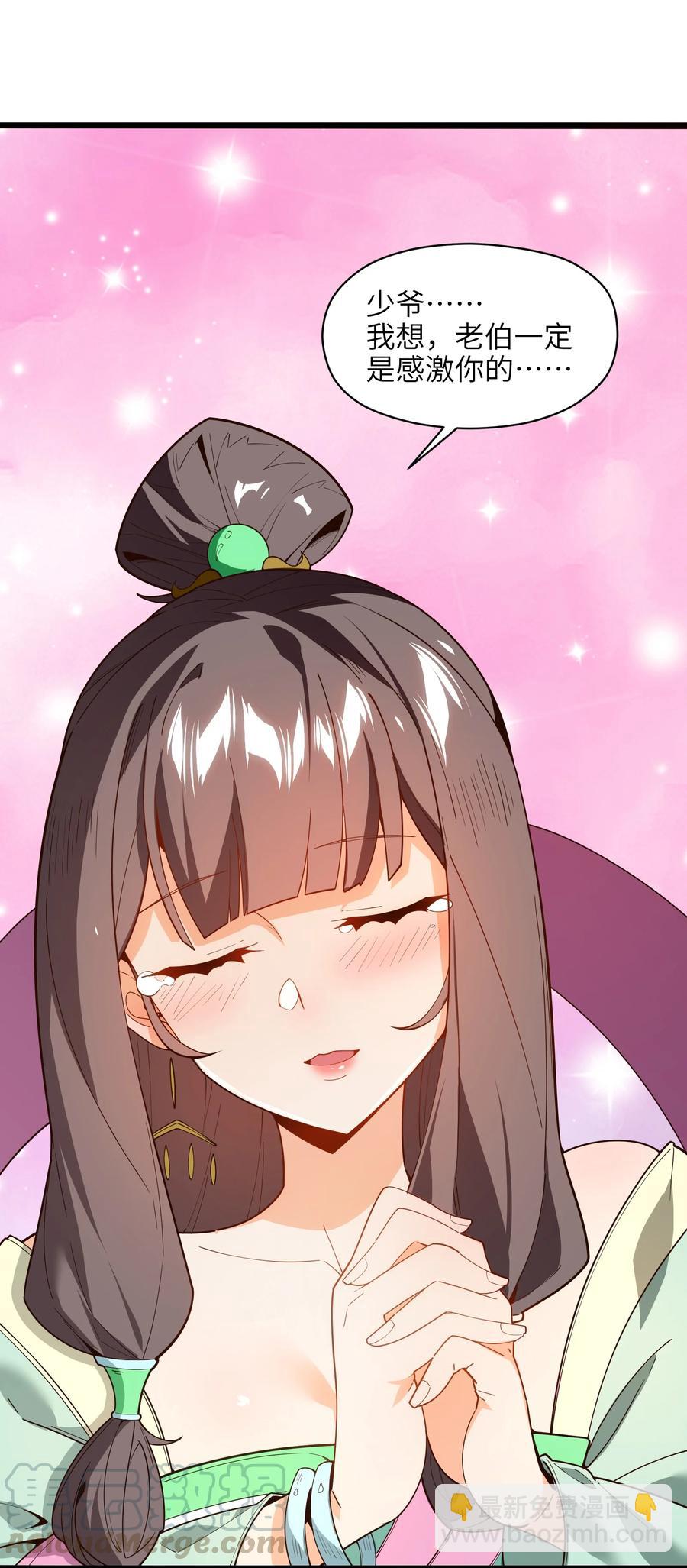026 就是你的错！(1/2)-第27话