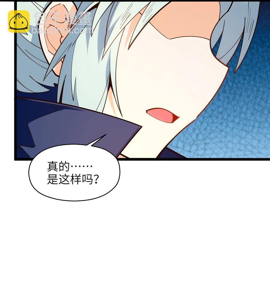 026 就是你的错！(1/2)-第27话
