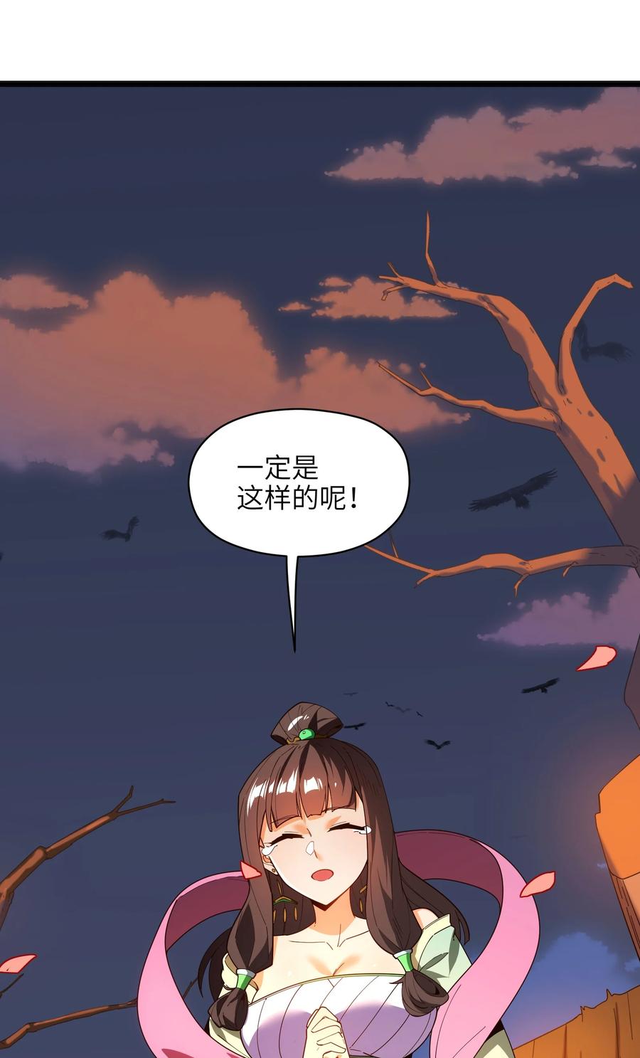 026 就是你的错！(1/2)-第27话