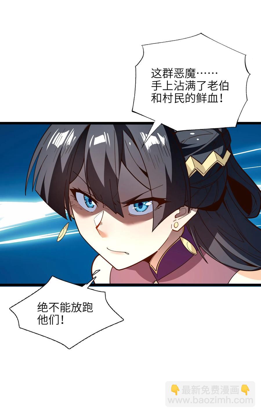026 就是你的错！(1/2)-第27话