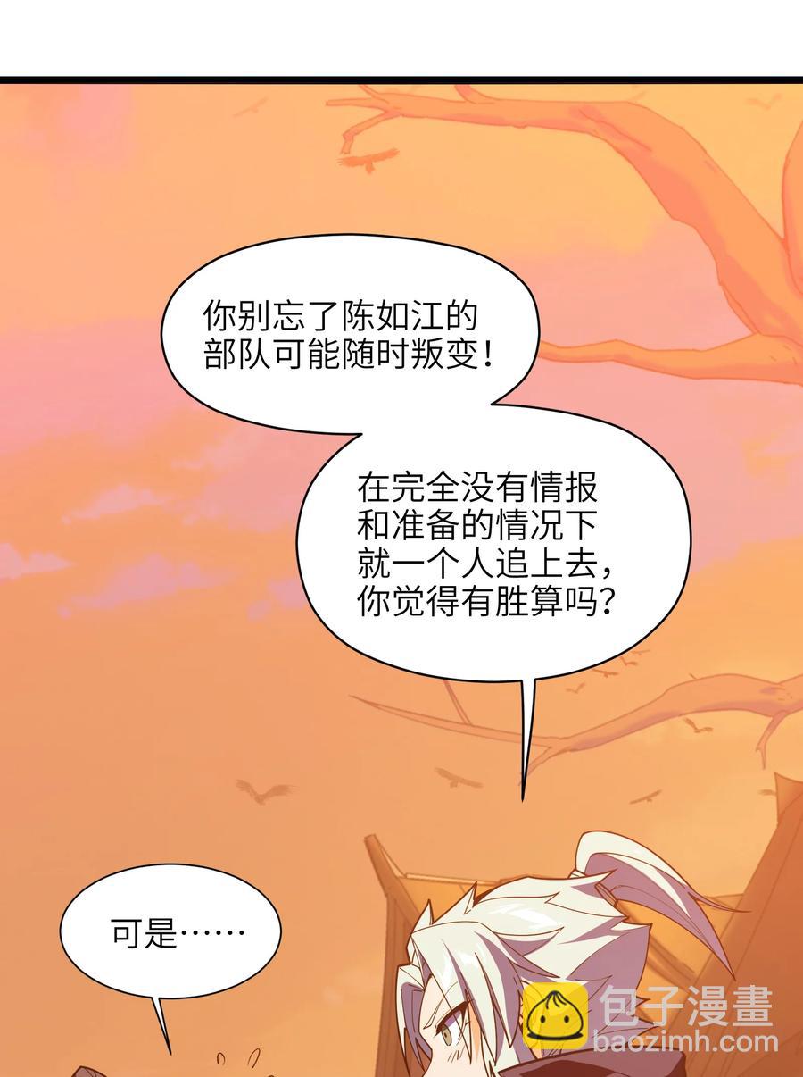 026 就是你的错！(1/2)-第27话