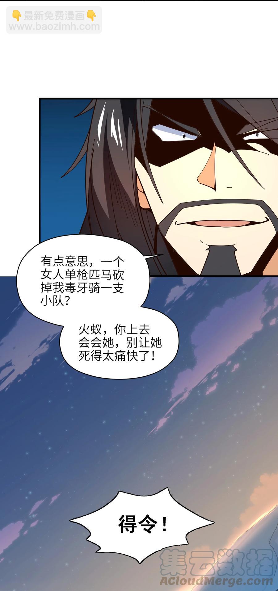 028 有劳了(1/2)-第29话