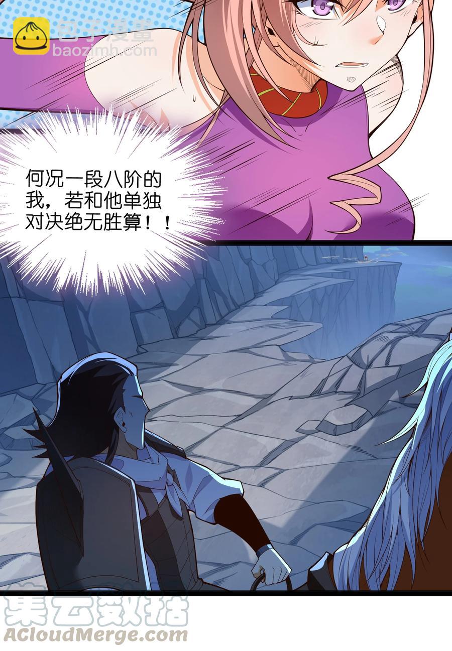030 让我来会会他(1/2)-第31话