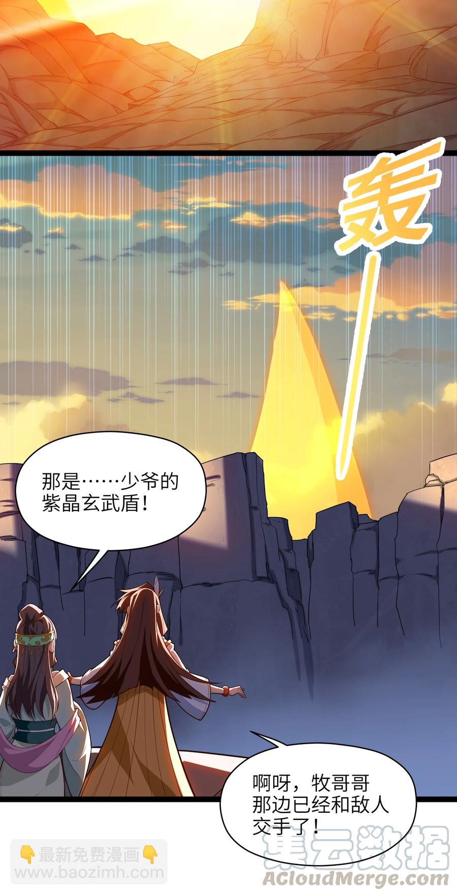030 让我来会会他(1/2)-第31话