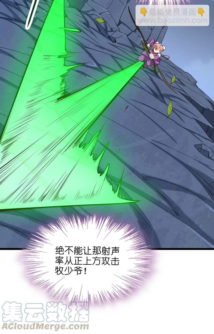 030 让我来会会他(1/2)-第31话