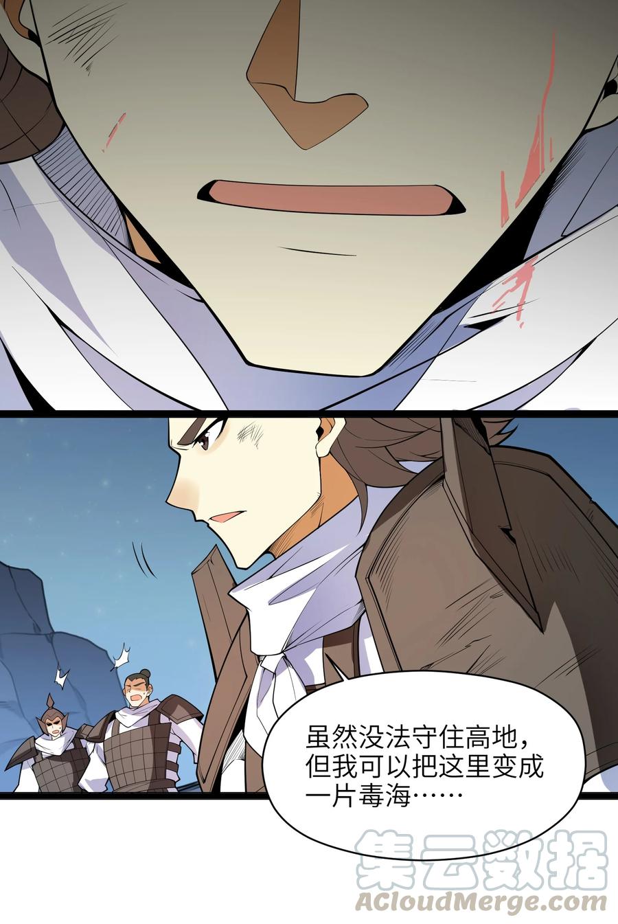 030 让我来会会他(1/2)-第31话