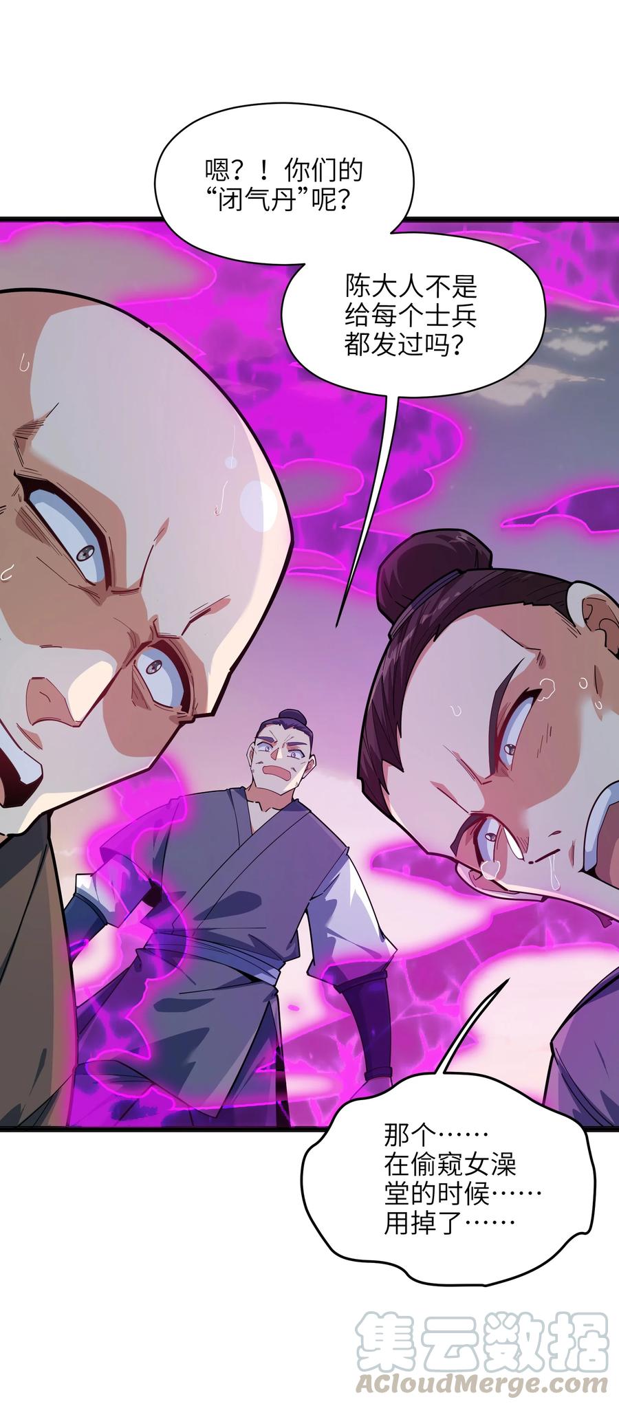 030 让我来会会他(1/2)-第31话
