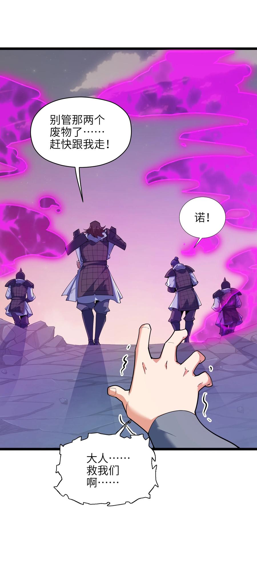 030 让我来会会他(1/2)-第31话