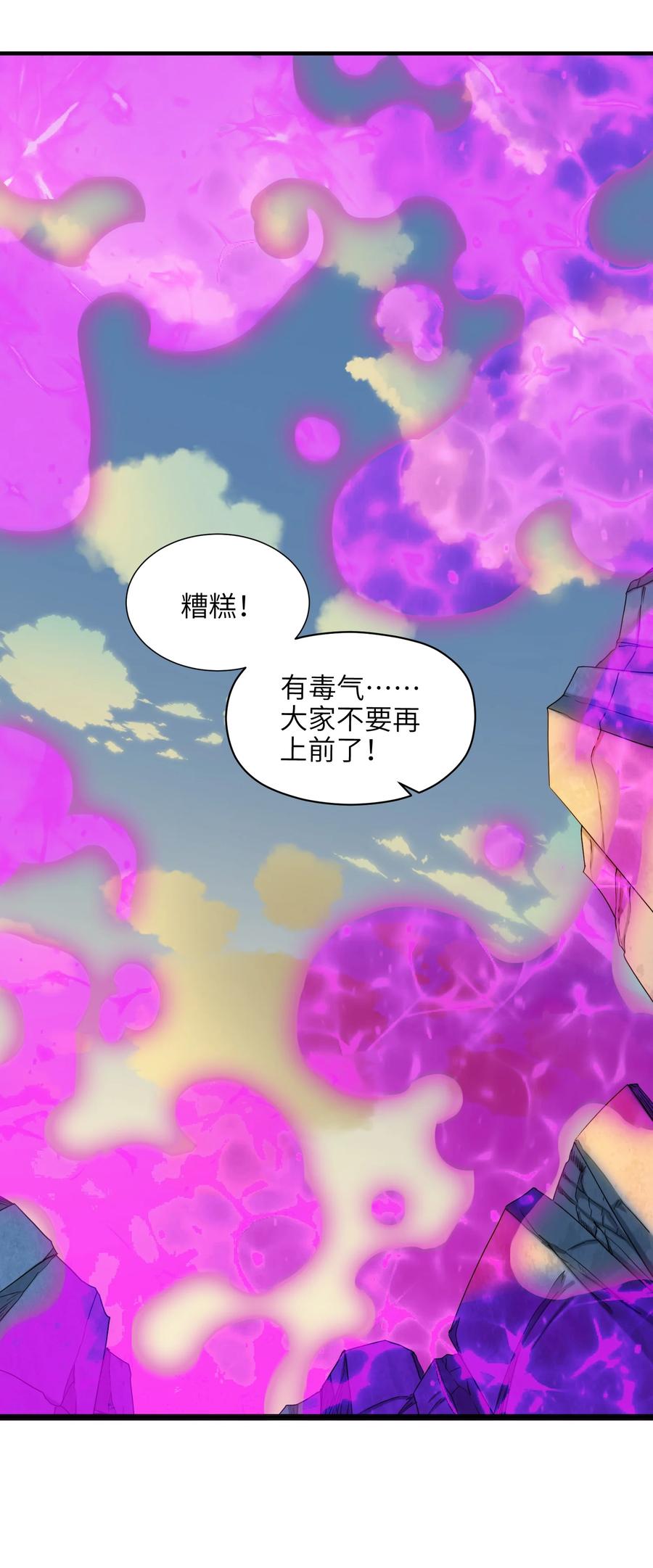 030 让我来会会他(1/2)-第31话
